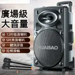 ☆台灣出貨 ☆15寸藍芽大功率雙喇叭音響 USB/TF播放 重低音藍芽喇叭 拉桿廣播喇叭 藍牙音箱 音響喇叭 低音喇叭