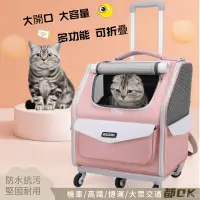 在飛比找樂天市場購物網優惠-寵物外出包 拉桿 高鐵捷運 寵物背包 機車可載 寵物拉桿包 