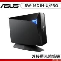 在飛比找Yahoo!奇摩拍賣優惠-華碩 ASUS BW-16D1H USB3.0 外接式 藍光