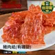 【快車肉乾】A17蒜味豬肉紙(有嚼勁) - 三種口味 - 隨手輕巧包