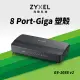 ZyXEL合勤 GS-108S V2 8埠桌上型 Gigabit 多媒體乙太網路交換器