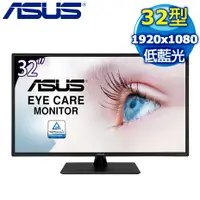 在飛比找myfone網路門市優惠-ASUS 華碩 VA329HE 32型 IPS低藍光護眼螢幕