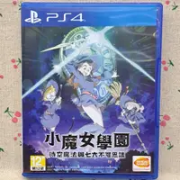 在飛比找蝦皮購物優惠-【阿杰收藏】小魔女學園 中文版【PS4二手】時空魔法與七大不