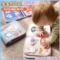 在飛比找蝦皮購物優惠-🐇台灣公司貨💨兒童機關互動安靜書 嬰幼兒手撕書認知書 寶寶早