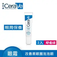 在飛比找蝦皮購物優惠-【最新效期】 CeraVe 適樂膚 修護保濕眼霜 14ml 