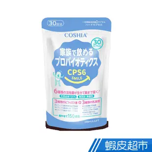 日本 科雅健研 COSHIA CPS6超有感益生菌 30粒/包 純素 六種好菌 調整體質 常溫存放 現貨 蝦皮直送