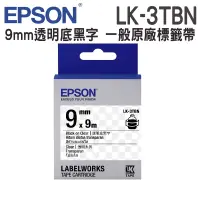 在飛比找蝦皮商城優惠-EPSON LK-3TBN C53S653408 透明系列透