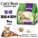 ✨橘貓MISO✨🚚免運🚚【4包組】Cats Best 凱優 紫標 凝結木屑砂-特級無塵 10L(5Kg) 環保木屑砂貓砂