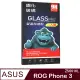 ASUS ZS661KL ROG Phone 3 鋼化玻璃膜螢幕保護貼 (全透明/二入裝)