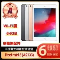 在飛比找momo購物網優惠-【Apple 蘋果】A級福利品 iPad mini 5(7.