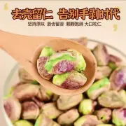 Baked Original Raw Pistachio Kernels - Large Particles, 500g Daily Nut Snacks.