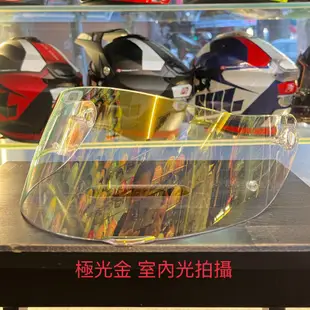 SBK RSV AGV 安全帽 SV/GP/LAGUNA/ZINGER/PAMELA/K1/K3SV/K5 電鍍 鏡片