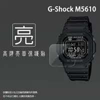 在飛比找樂天市場購物網優惠-亮面螢幕保護貼 CASIO 卡西歐 G-SHOCK GW-M