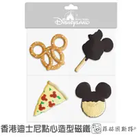 在飛比找蝦皮商城優惠-Disney 迪士尼【 米奇點心 造型 磁鐵 】香港 吸鐵 