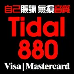 TIDAL HIFI PLUS 機上盒 無損音樂 FLAC HI-RES MQA 串流 播放器