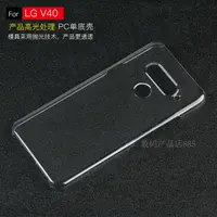 在飛比找蝦皮購物優惠-適用于LG V40手機殼V10/V20/V30+保護套G4外