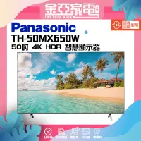 在飛比找蝦皮購物優惠-Panasonic 國際牌 50型4K連網液晶智慧顯示器(T
