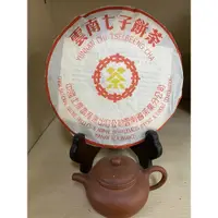 在飛比找蝦皮購物優惠-「名古號」雲南七子餅茶普洱茶（台灣總代理）（庫存多）（歡迎大