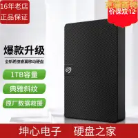 在飛比找露天拍賣優惠-隨身1tb usb3.0 新款睿翼 2.5 黑色1t可攜式商