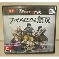 在飛比找蝦皮購物優惠-特價【全新未拆】3DS 任天堂 Nintendo 掌機 聖火