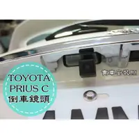 在飛比找蝦皮購物優惠-大高雄阿勇的店 4.5代 RAV4 PRIUS C原廠GAR