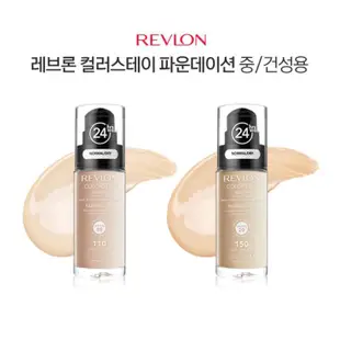 【韓國現貨直郵】 Revlon ColorStay Nude Makeup 露華濃 粉底液 110/150