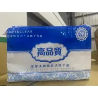 在飛比找蝦皮購物優惠-《超強促銷135包宅配免運費》高品質加厚擦手紙100%紙漿 