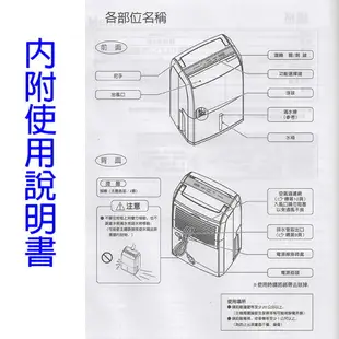 Panasonic 國際 F-Y12EM 6L除濕機