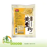 【遠東新食器時代】馬玉山 新鮮(生)黃豆粉 600G