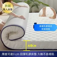 在飛比找樂天市場購物網優惠-促銷 單人床墊⚡新品 乳膠床墊 記憶床墊單雙人床墊 1.5M
