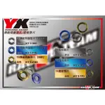 『XC』YX部品 鈦合金傳動墊片 勁戰六代/水冷BWS七期/N-MAX 155/AEROX/6代新勁戰/水冷勁戰