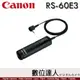 Canon RS-60E3 原廠 快門線 / 適 EOS R6 R6II RP M5 90D 850D