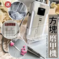 在飛比找蝦皮購物優惠-正品G.凱洛賽兒 DC方塊機磨甲機 保固12個月 攜帶型磨甲