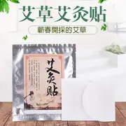 【御青堂】艾灸貼 暖宮貼 艾草自發熱40度恆溫8小時 肩頸貼 (附溫控貼)40片以上送艾草精油 (2.4折)