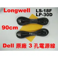 在飛比找蝦皮購物優惠-Dell 原廠線 AC 電源線 米老鼠線 3孔 NB 充電器