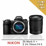 NIKON Z6 MARK II+Z 24-70MM (中文平輸)