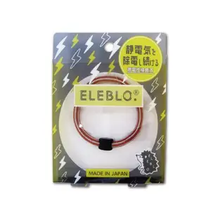 日本ELEBLO 條紋編織防靜電手環除靜電髮圈 1入x1盒 (活力紅)