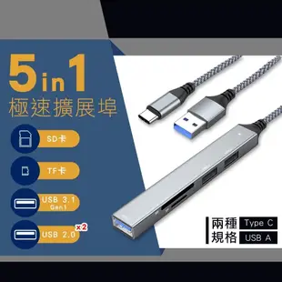 i-gota USB3.0 5合1極速擴展埠HUB【九乘九文具】USB 3.0 HUB TF SD擴充槽 集線器 插座