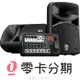 YAMAHA STAGEPAS 400BT 行動 PA 音響系統 400W 高功率八軌混音器【唐尼樂器】