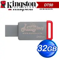 在飛比找AUTOBUY購物中心優惠-Kingston 金士頓 DataTraveler 50 U