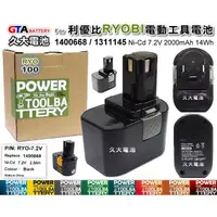 在飛比找蝦皮購物優惠-✚久大電池❚ 利優比 RYOBI 電動工具電池 140066