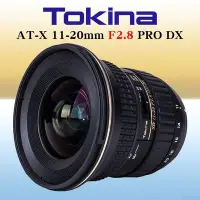 在飛比找Yahoo!奇摩拍賣優惠-Tokina/圖麗11-20mm F2.8 恒定大光圈單反相