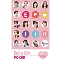 在飛比找momo購物網優惠-Eelin Girl《輕甜心》撲克牌