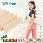 【原廠直寄】台灣製 COMEFREE 植纖摺疊瑜珈墊 附棉麻背帶 環保減塑包裝