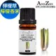 【ANDZEN】天然草本單方精油10ml-檬檸香茅/ 檸檬草