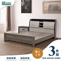 在飛比找PChome24h購物優惠-【Ihouse】香奈兒 觸控燈光房間3件組(床頭箱+鄉村底+