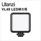 【Ulanzi】優籃子 VL49 鋰電冷靴LED補光燈 (7折)