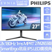 在飛比找PChome24h購物優惠-PHILIPS 27M2N5500 HDR電競螢幕(27型/