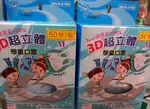 北極熊 3D超立體學童口罩~5-10歲學童用【非醫療用】