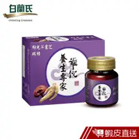 在飛比找蝦皮商城優惠-華佗 粉光蔘靈芝雞精 12入裝 70g/瓶 原廠直營 雞精 